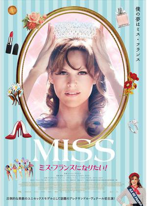 20211212 MISS.jpg