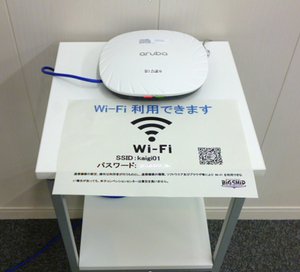 会議室内Wi-Fiアクセスポイント.jpg