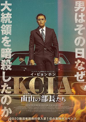 20220807 KCIA 南山の部長たち.jpg