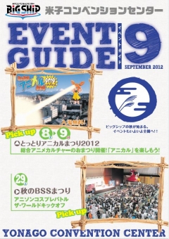 ２０１２年９月号