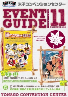 ２０１２年１１月号