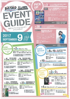 2017年9月号