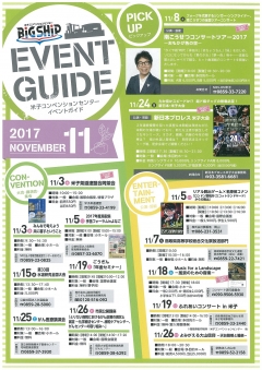 2017年11月号