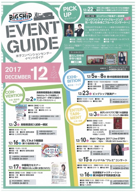 2017年12月号