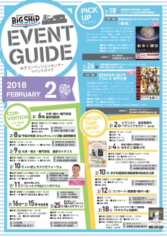 2018年2月号