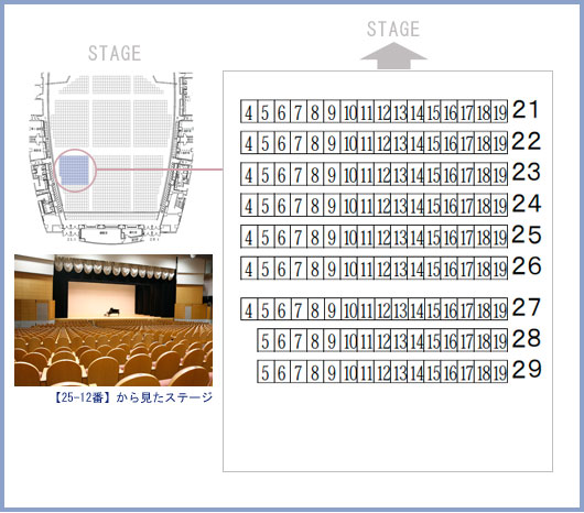 １F　21～29列　4～19番