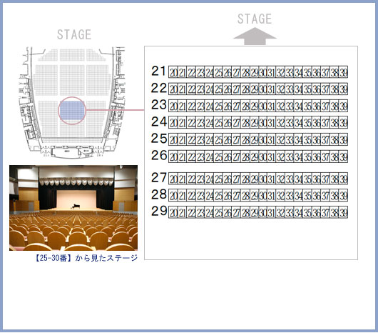 １F　21～29列　20～39番