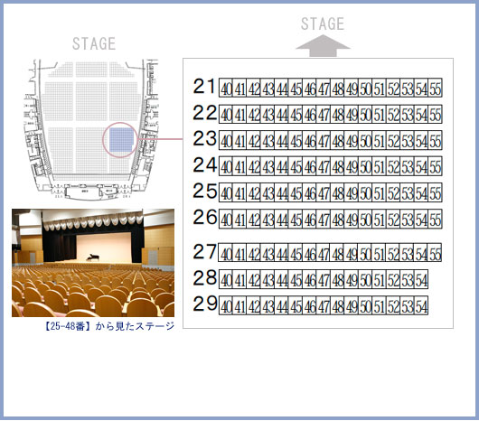 １F　21～29列　40～55番