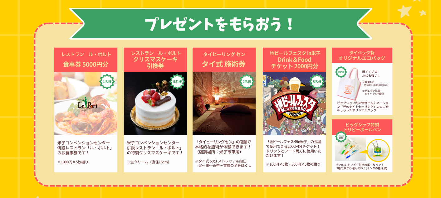 Instagram キャンペーン切り抜き-プレゼント修正.png