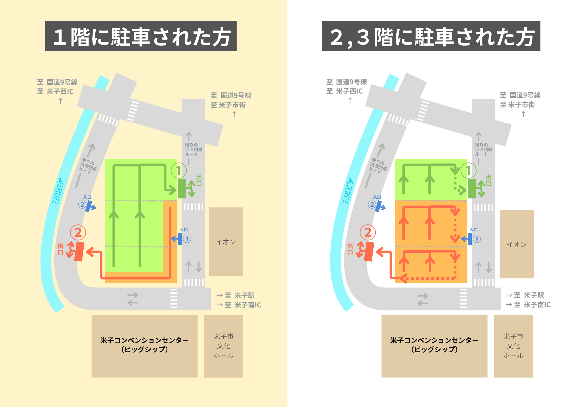 駐車場の入口・出口案内（サイト用）2.png