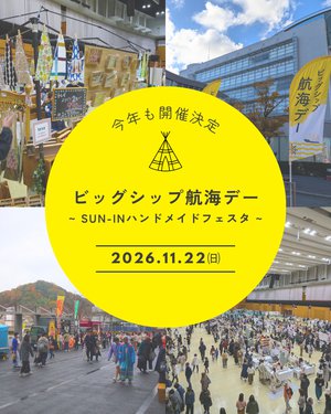 ①開催決定2026(0810解禁).png