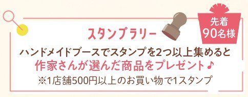 ビッグシップ航海デー_stamp.jpg