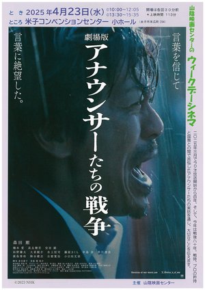 20250423　山陰映画センター.jpg