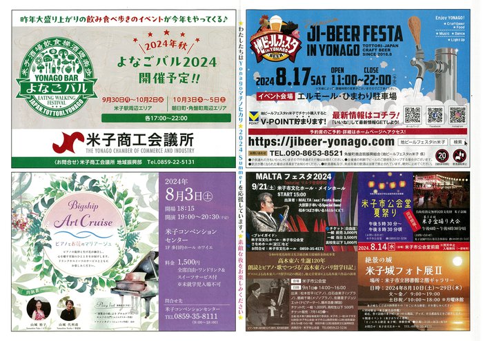 マチノヒカリ2024summerうら.jpg