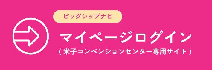 【ボタン】マイページログイン.png