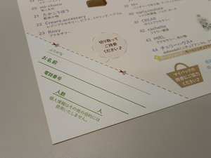 連絡先記入-2.jpg