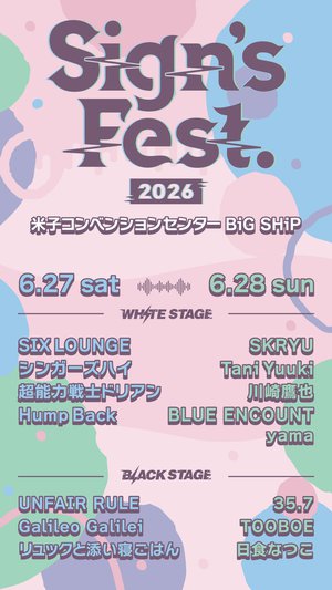 Sign's-Fest.-2026_SNSバナー_1080x1920_インスタストーリーズ.jpg
