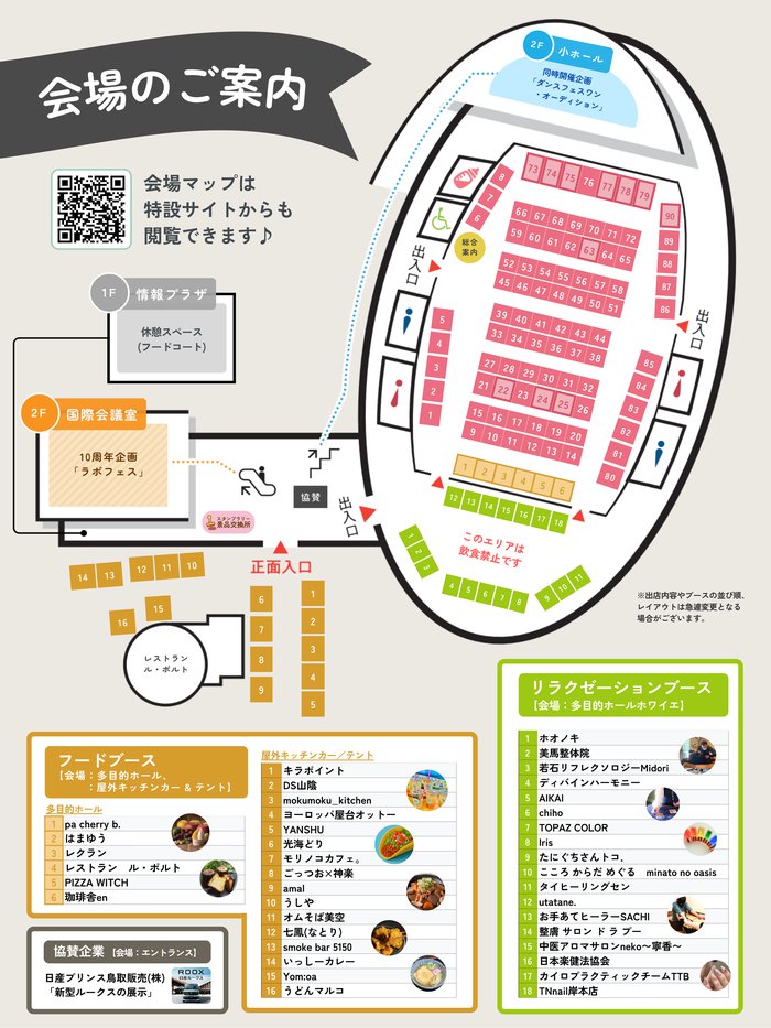 ビッグシップ航海デー2025 開催決定！｜米子コンベンションセンター