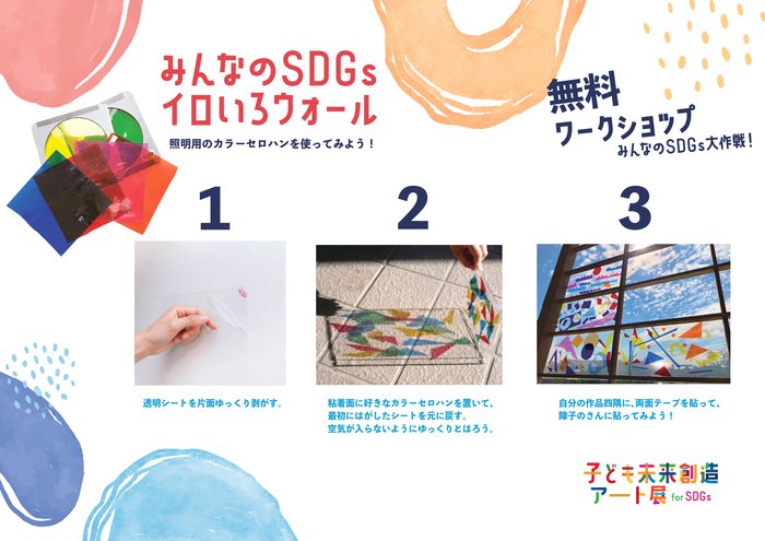 tsukurikata-wall _page-0001.jpg