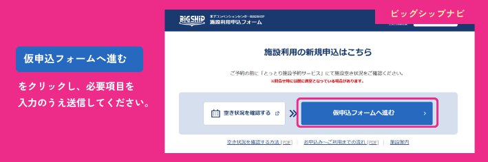 ナビ説明画像①（仮申込）.png