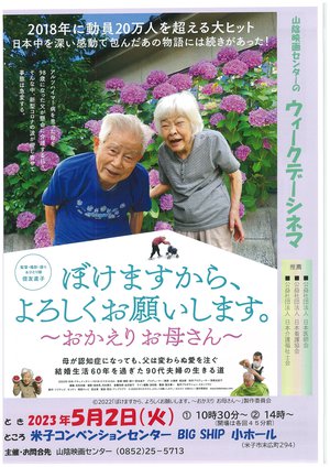 20230502 おかえりお母さん.jpg
